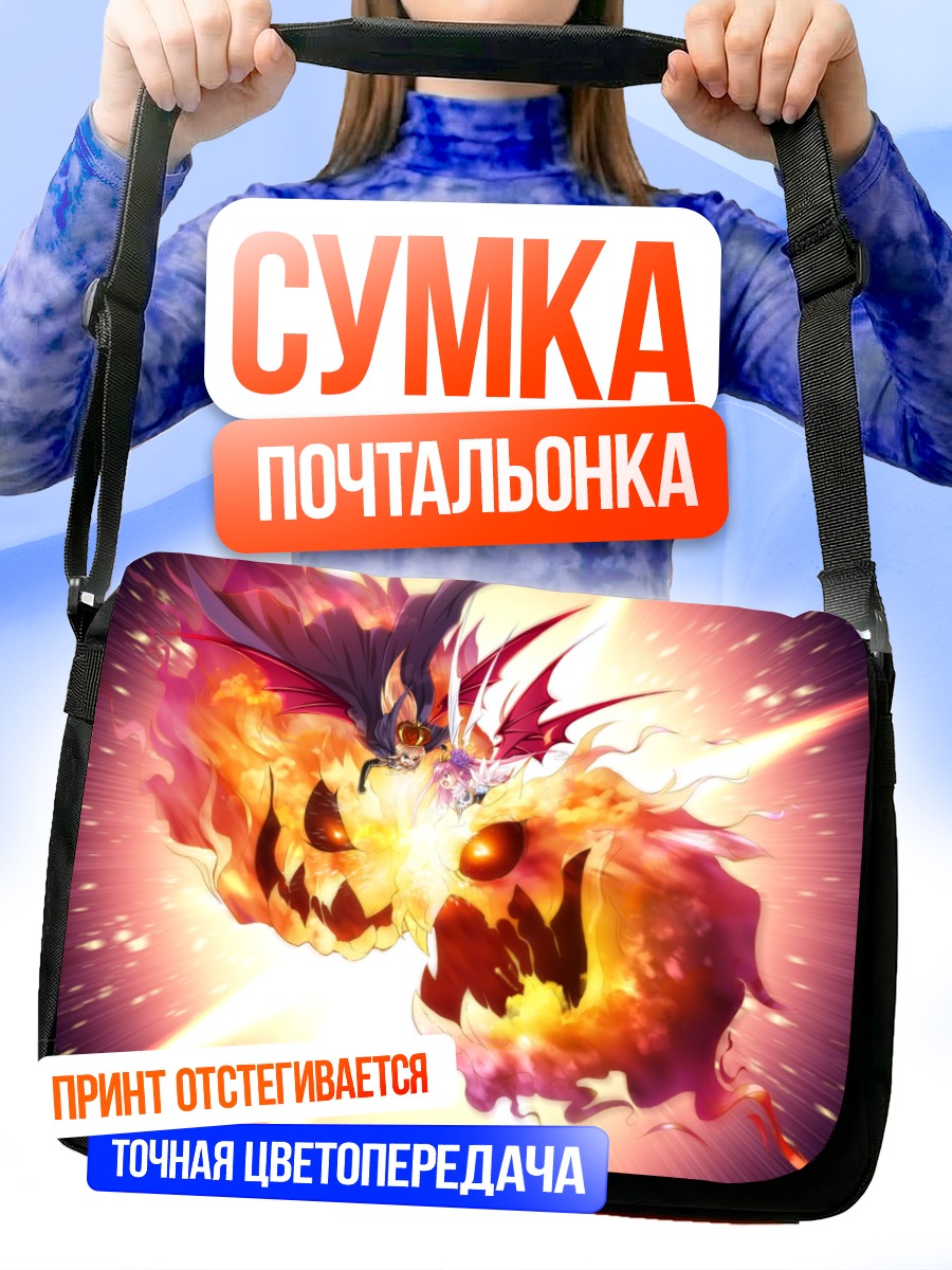 Сумка-почтальонка Огненный дух Chu x Chu