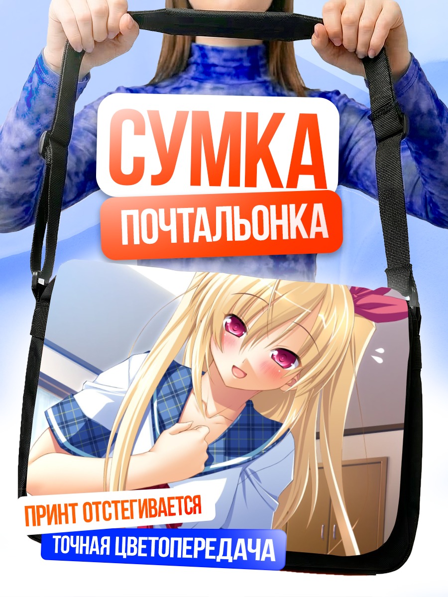 Сумка-почтальонка Чу-чу в школе
