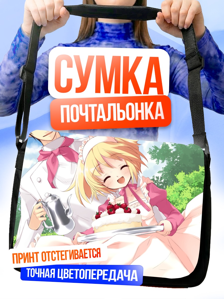 Сумка-почтальонка Ододо с тортом