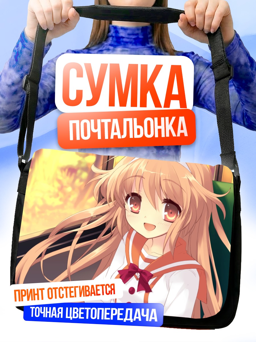 Сумка-почтальонка Алиса Хиторимено в школе
