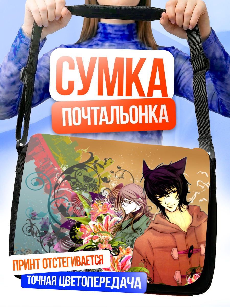Сумка-почтальонка Соби Агацума в цветах