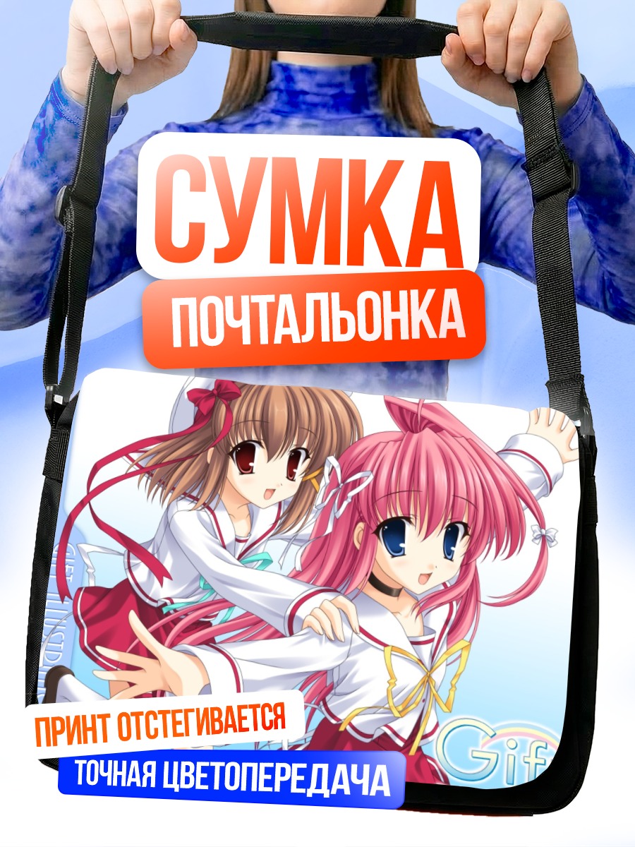 Сумка-почтальонка Рико Фукаминэ и Кирино Коносака