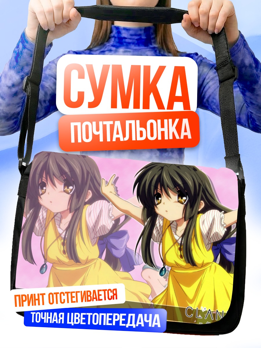 Сумка-почтальонка Фуко Ибуки в желтом