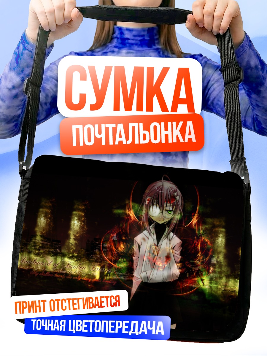 Сумка-почтальонка Мичиру Кита в пламени