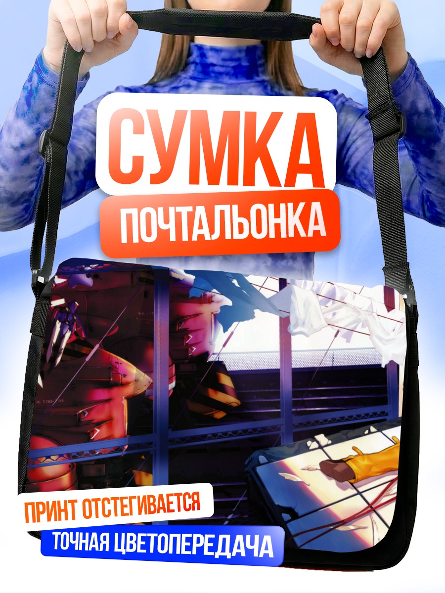 Сумка-почтальонка Мег в бою