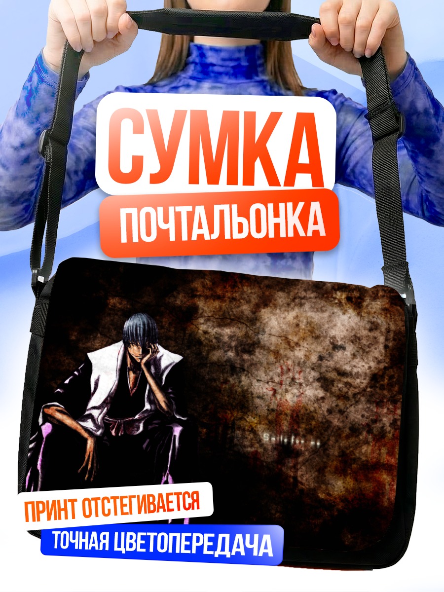 Сумка-почтальонка Гин Ичимару в тени