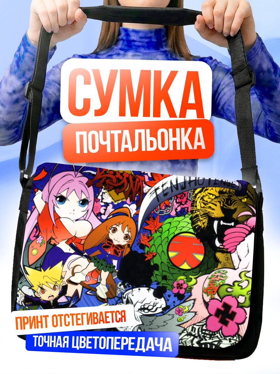 Сумка-почтальонка Ая Нацумэ и Майя