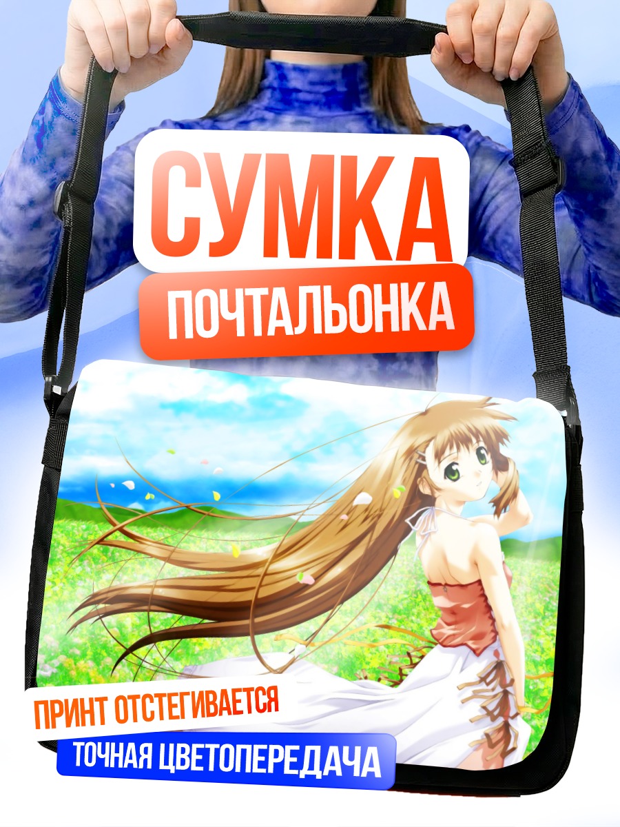 Сумка-почтальонка Девушка в лепестках