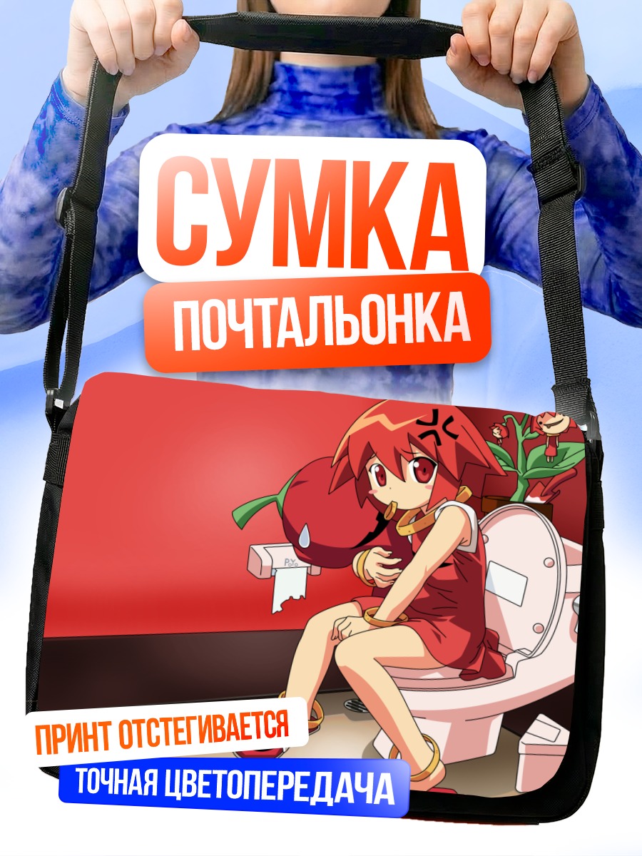 Сумка-почтальонка Хабанеро-тан в ванной
