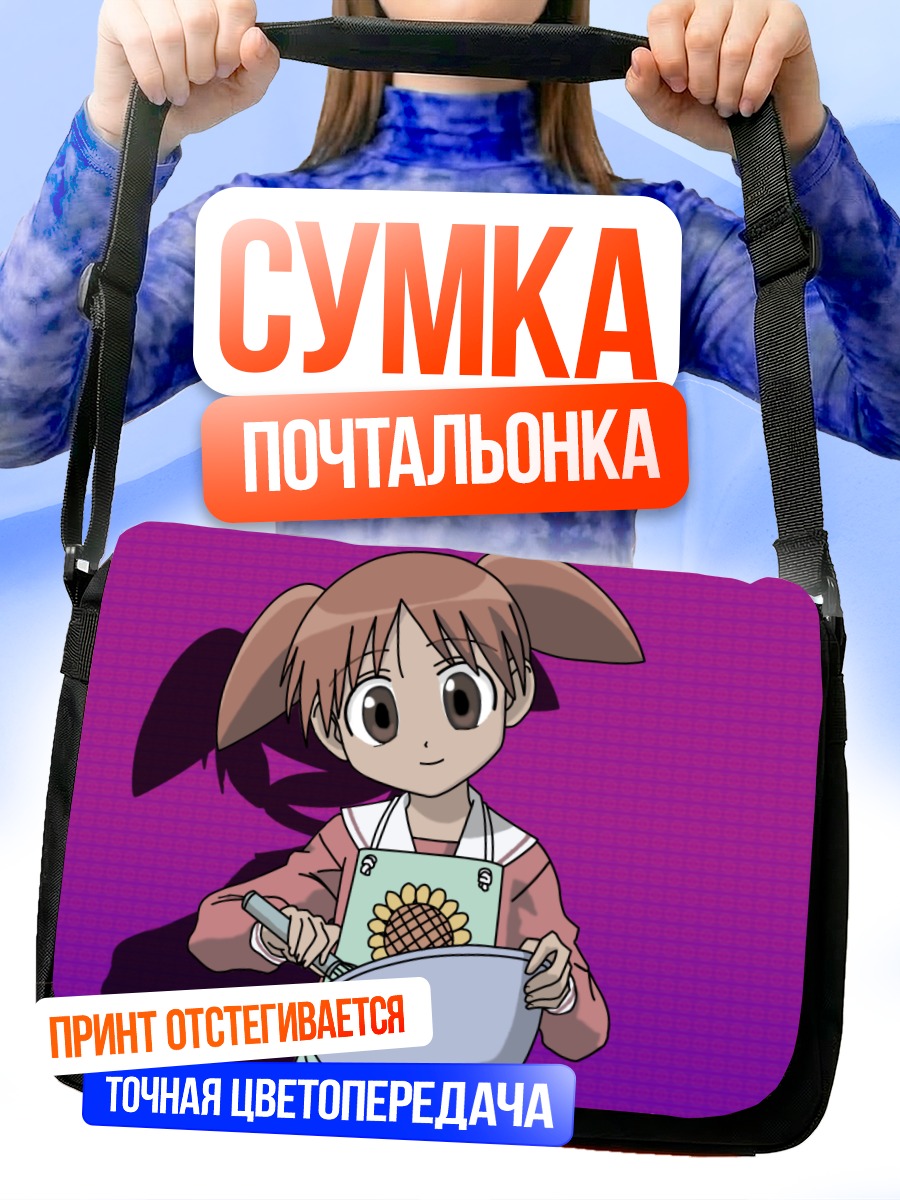 Сумка-почтальонка Чиё Михама с подсолнухом
