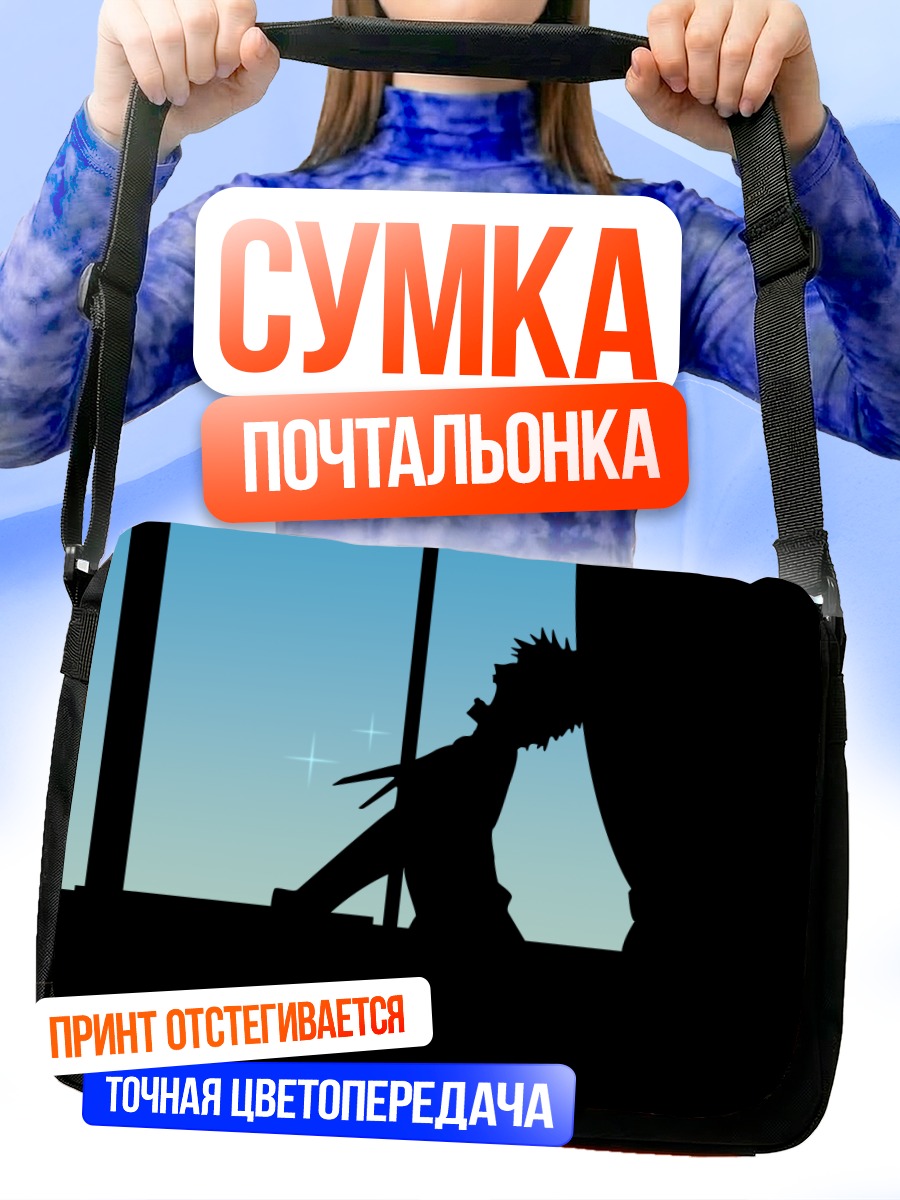 Сумка-почтальонка Кимура в тени