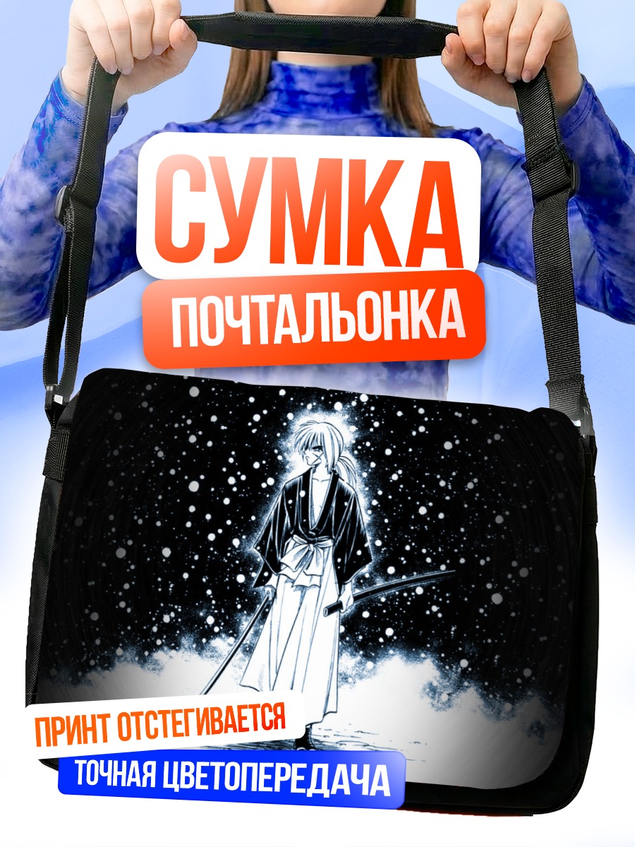 Сумка-почтальонка Кеншин Химура с мечом