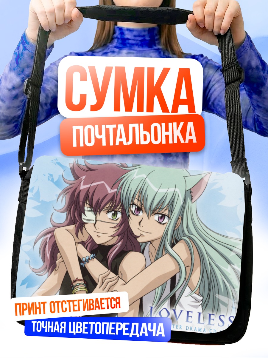 Сумка-почтальонка Нацуо и Ёдзи