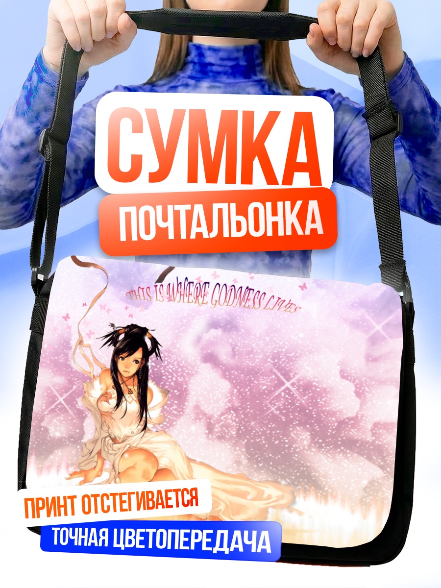 Сумка-почтальонка Богиня Magna Carta