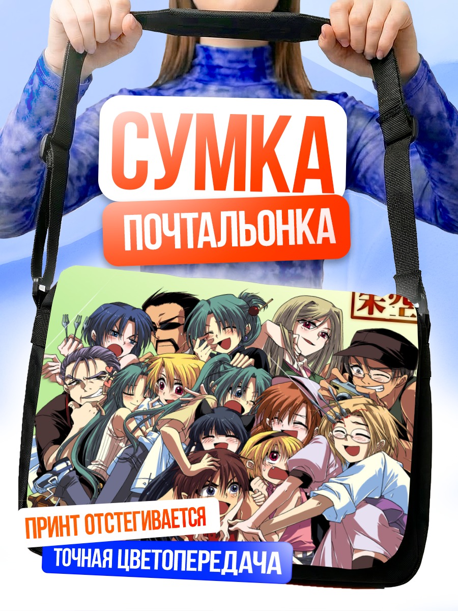 Сумка-почтальонка Рика Фурудэ и друзья
