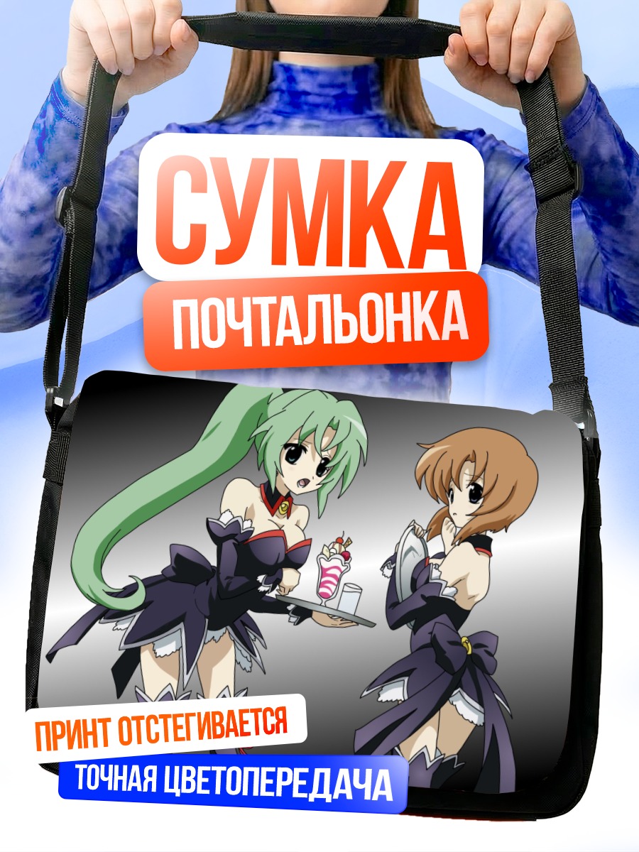 Сумка-почтальонка Рена Рюгу в кафе