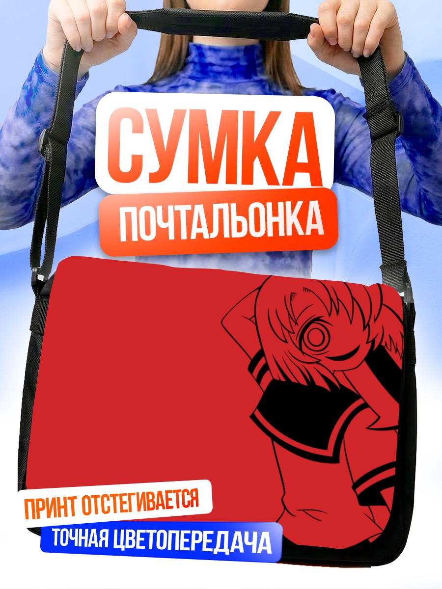 Сумка-почтальонка Рена Рюгу в красном
