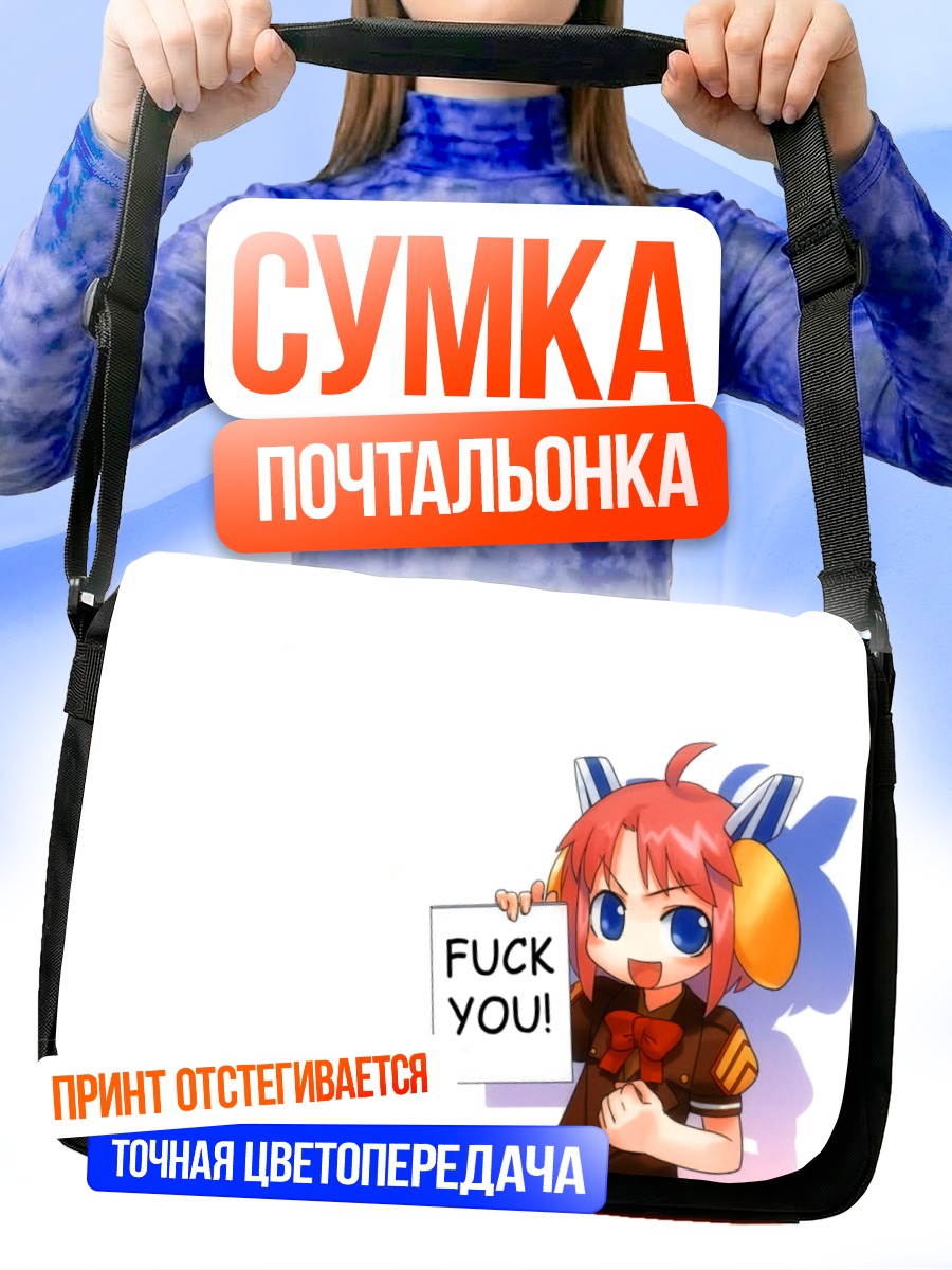 Сумка-почтальонка Маритан с табличкой