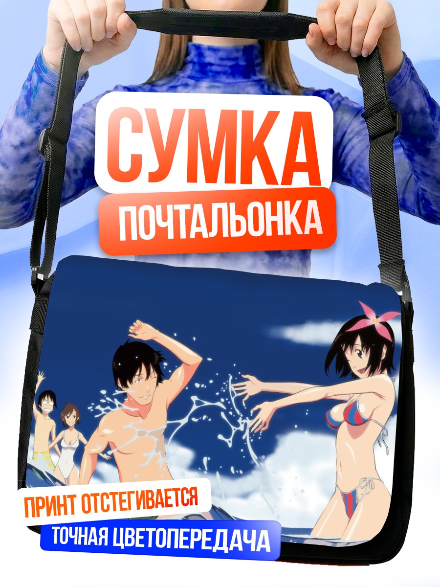 Сумка-почтальонка Мисаки Накахара на пляже