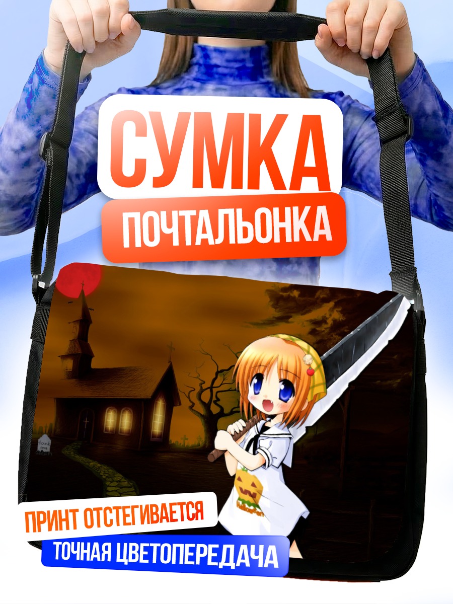 Сумка-почтальонка Судзуран Ямато с мечом