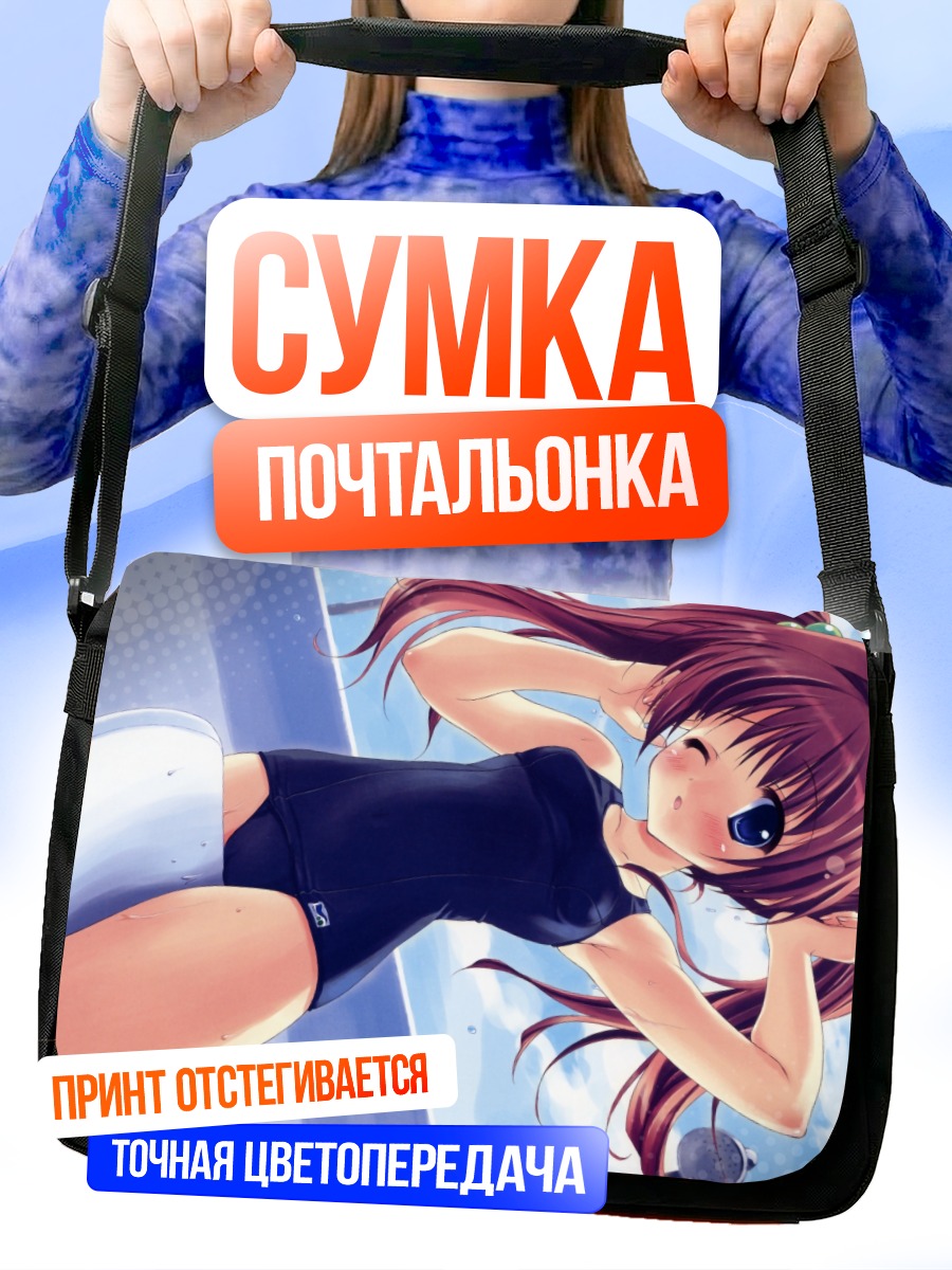 Сумка-почтальонка Девушка в купальнике