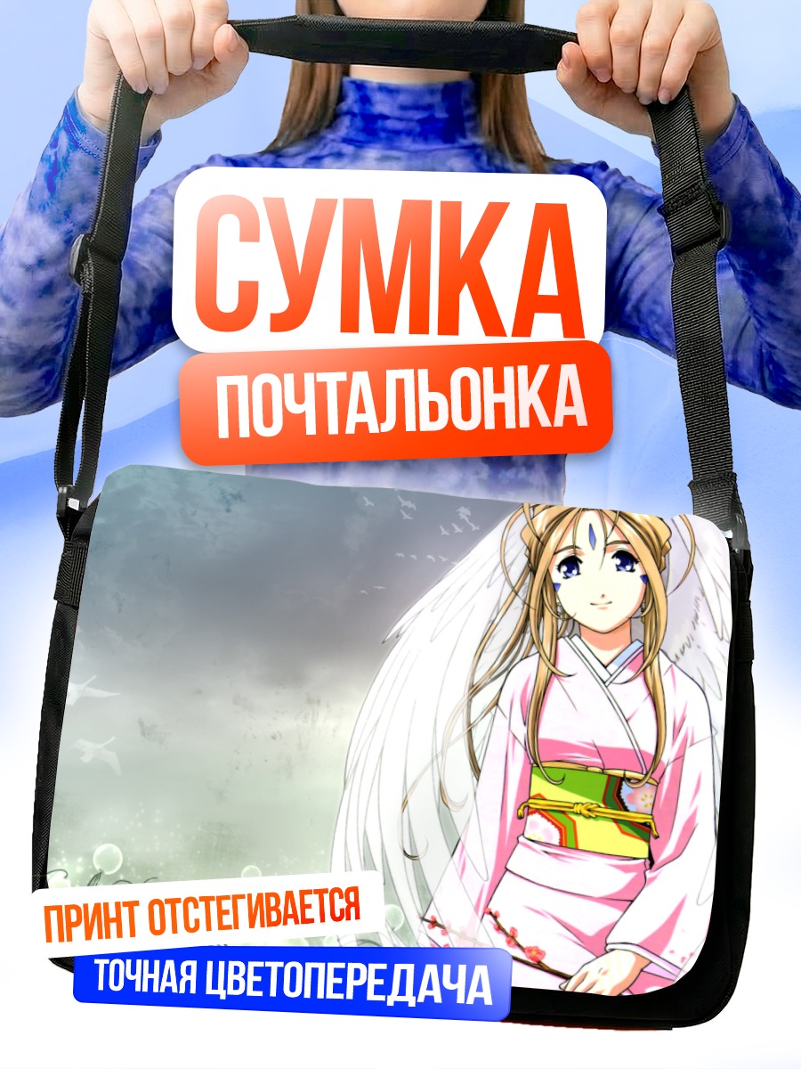 Сумка-почтальонка Бельданди в кимоно