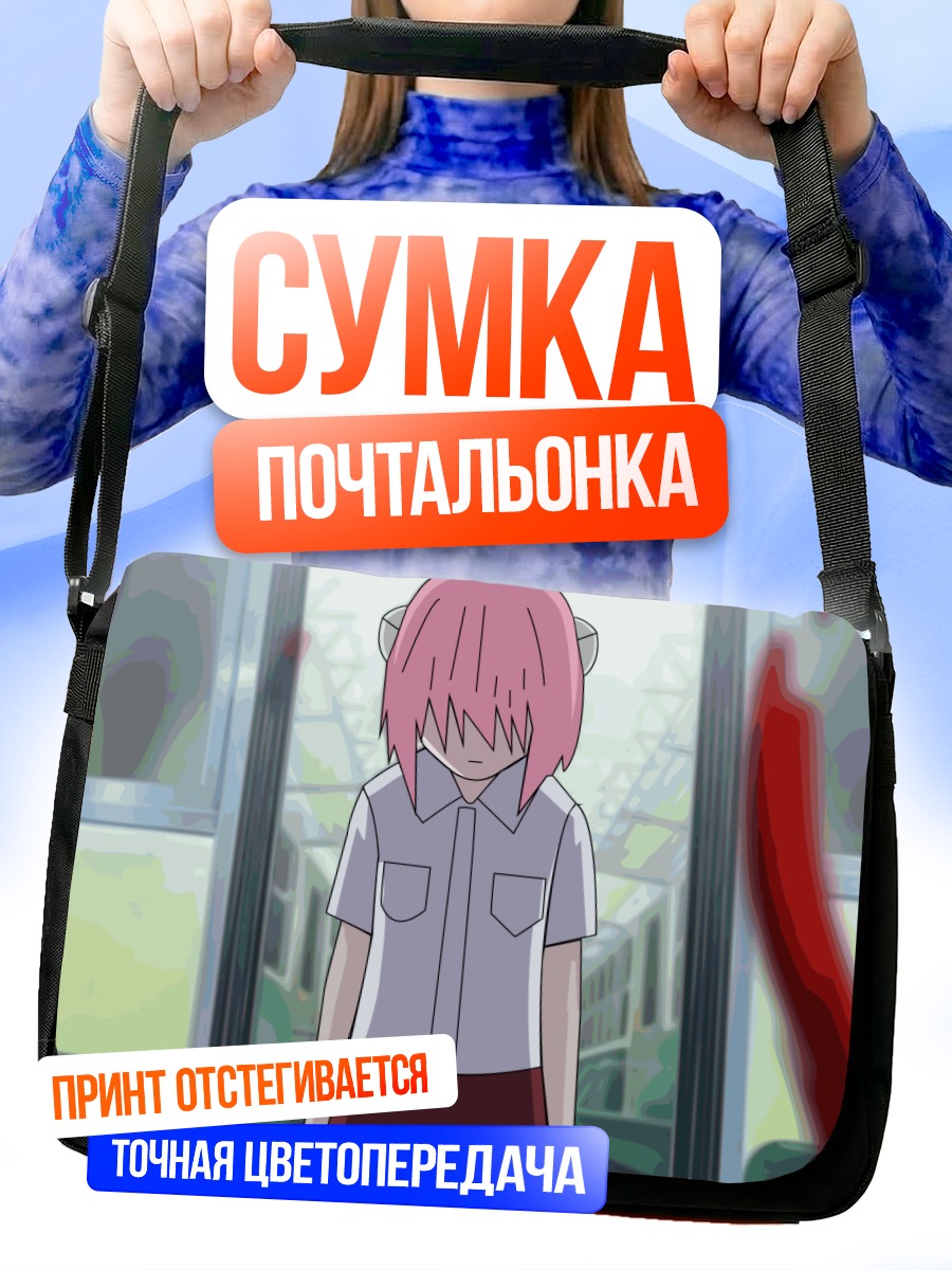 Сумка-почтальонка Люси в поезде
