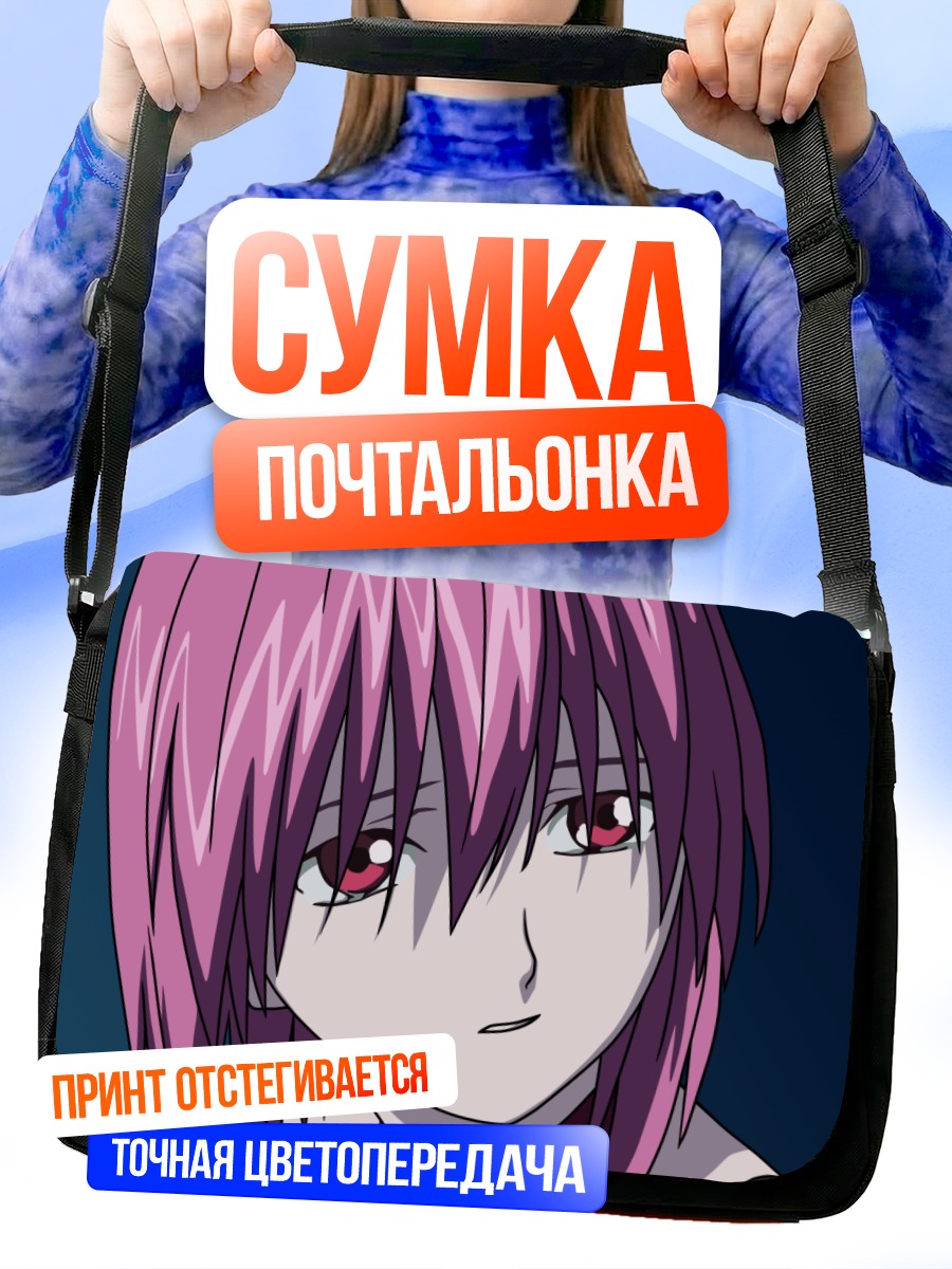 Сумка-почтальонка Люси из Elfen Lied