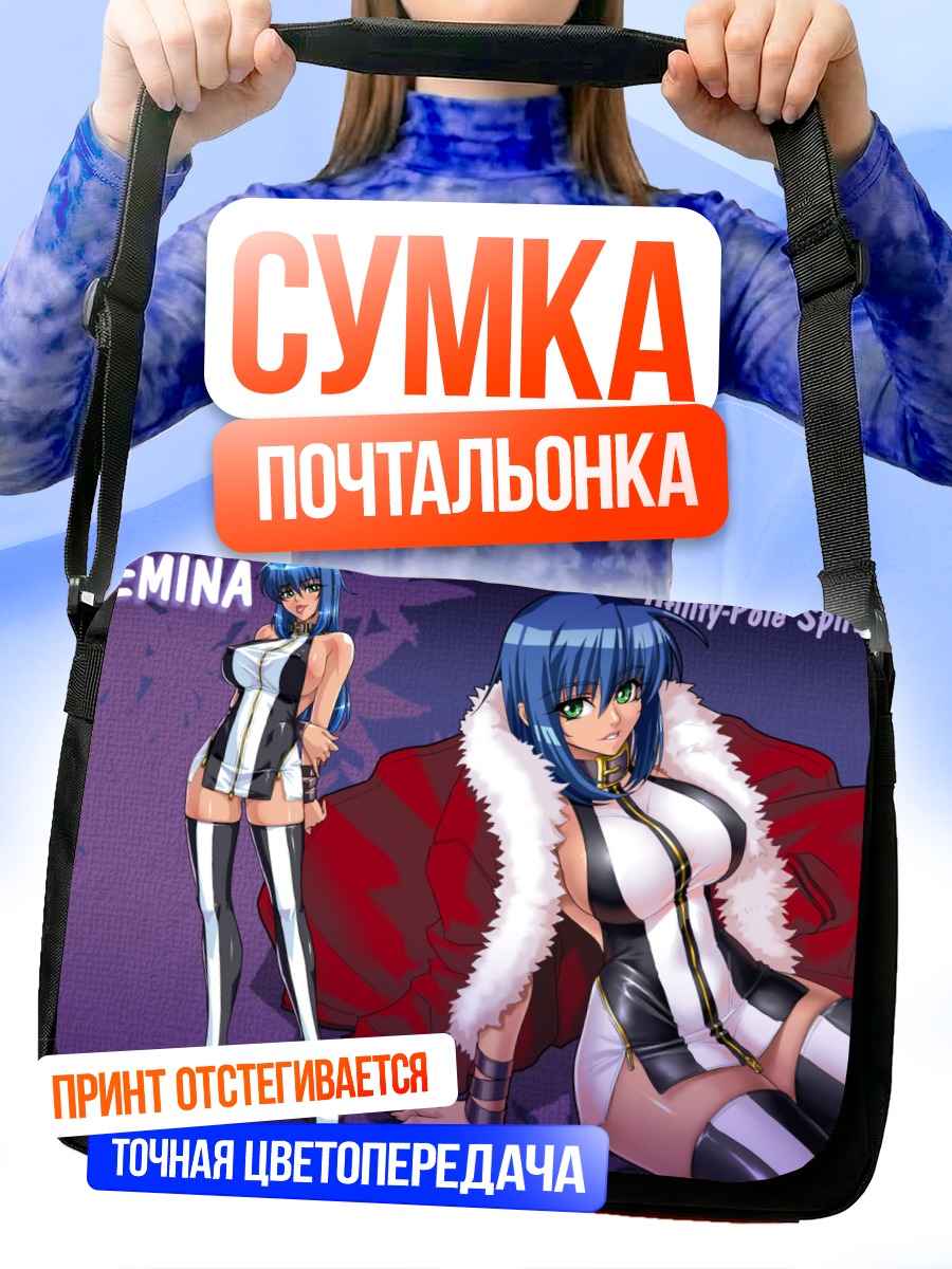 Сумка-почтальонка Эмина Дух Столба