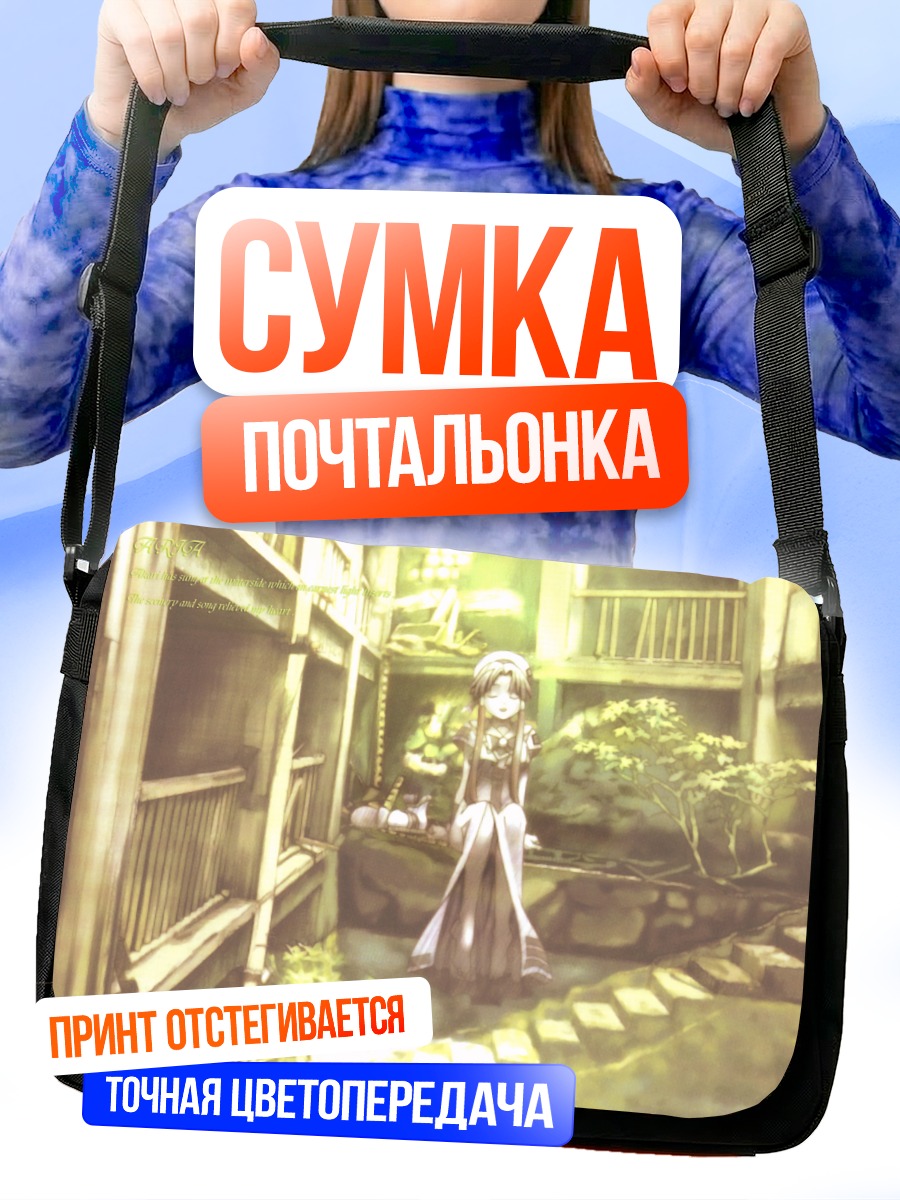 Сумка-почтальонка Акари Мидзунаси в городе