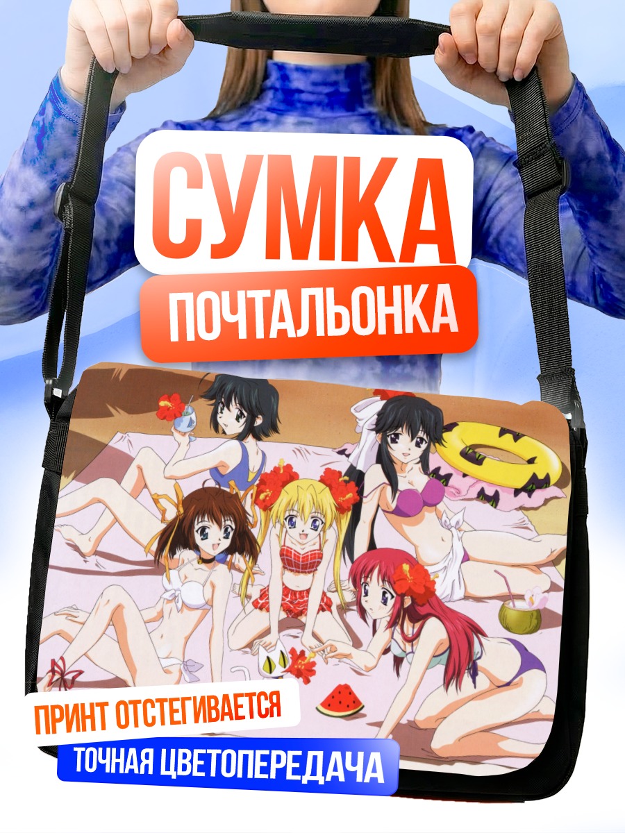 Сумка-почтальонка Нему Асакура на пляже