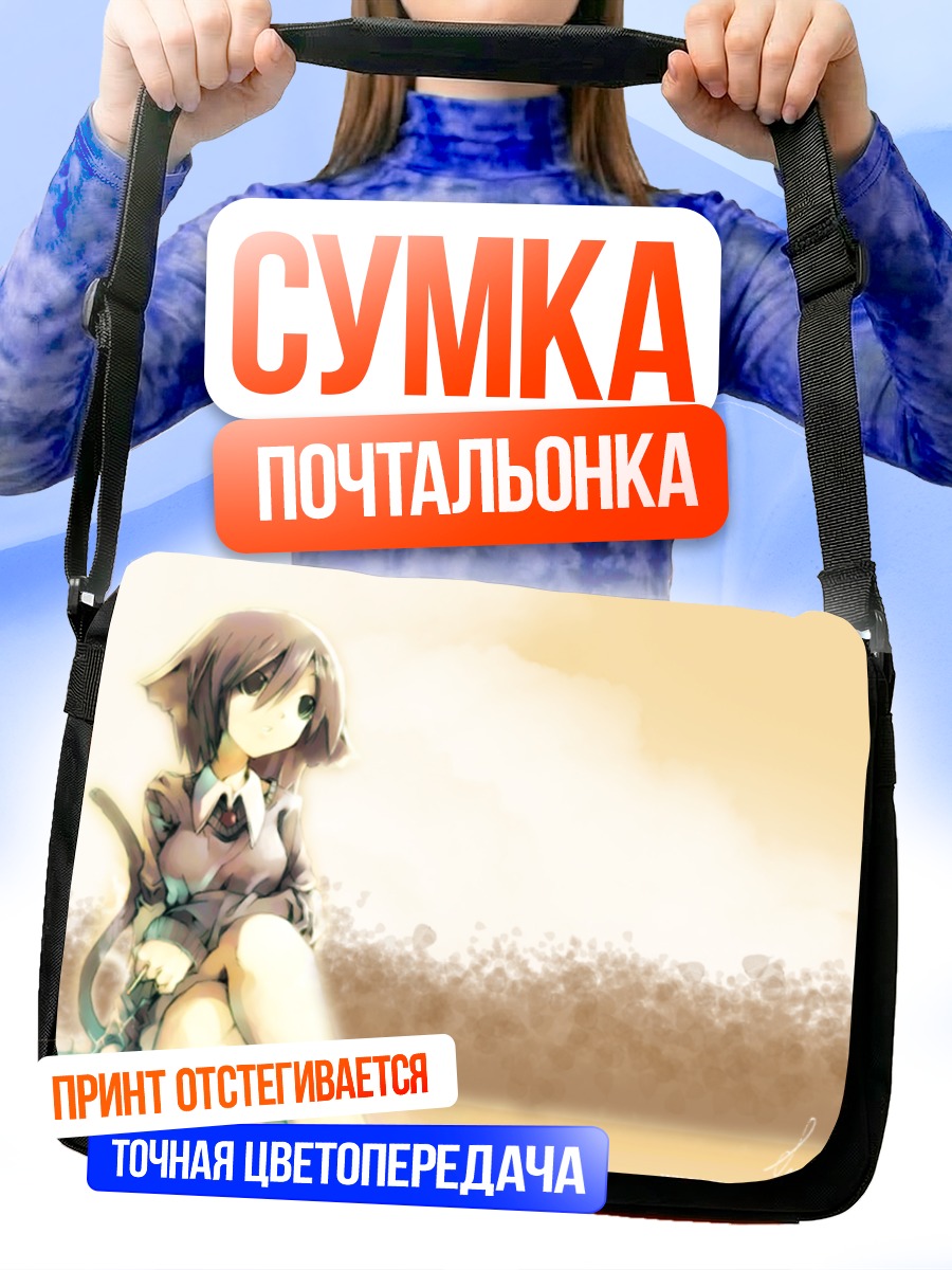 Сумка-почтальонка Девушка-кошка с сигаретой