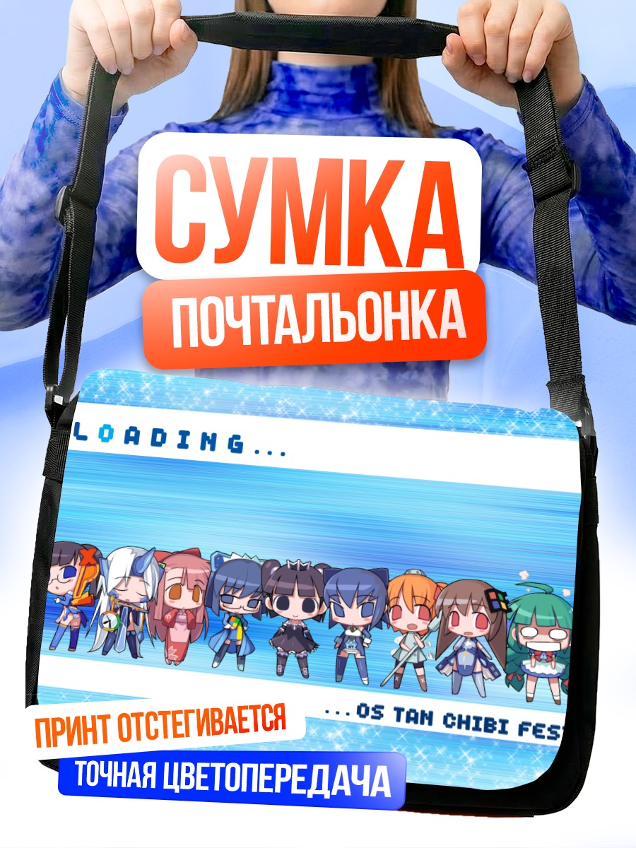 Сумка-почтальонка Ос-тан Чиби
