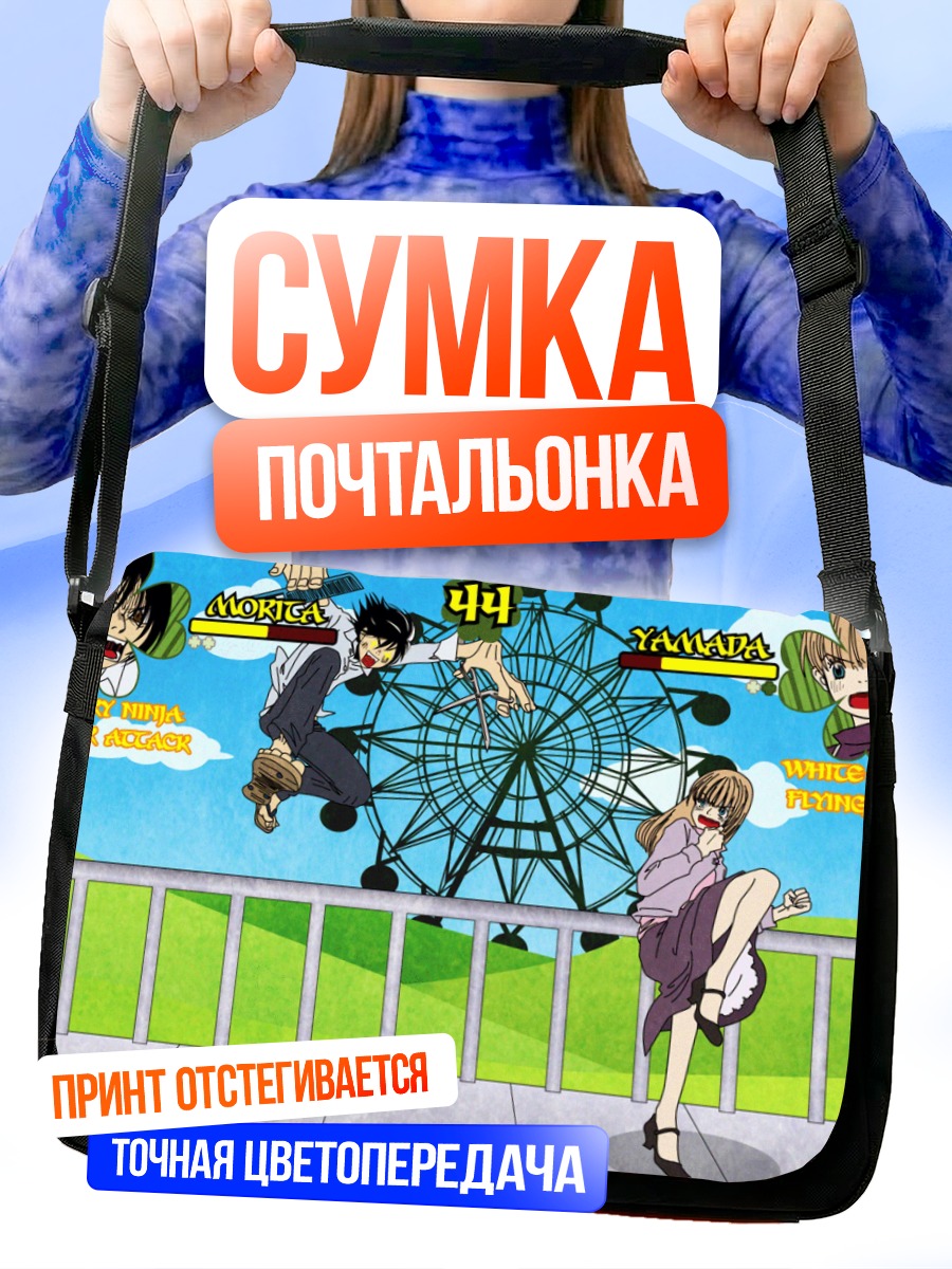 Сумка-почтальонка Аю в парке аттракционов