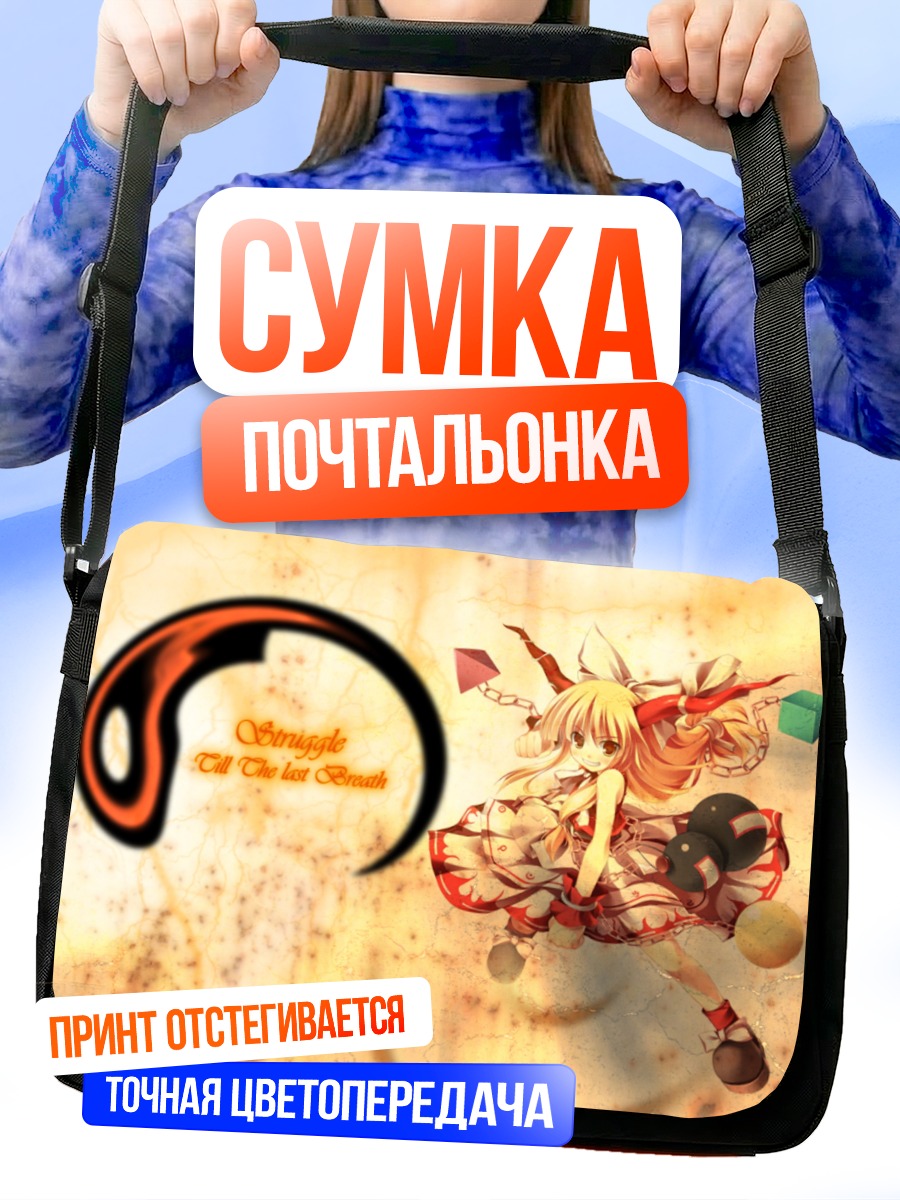 Сумка-почтальонка Ибуки Суйка с тыквой