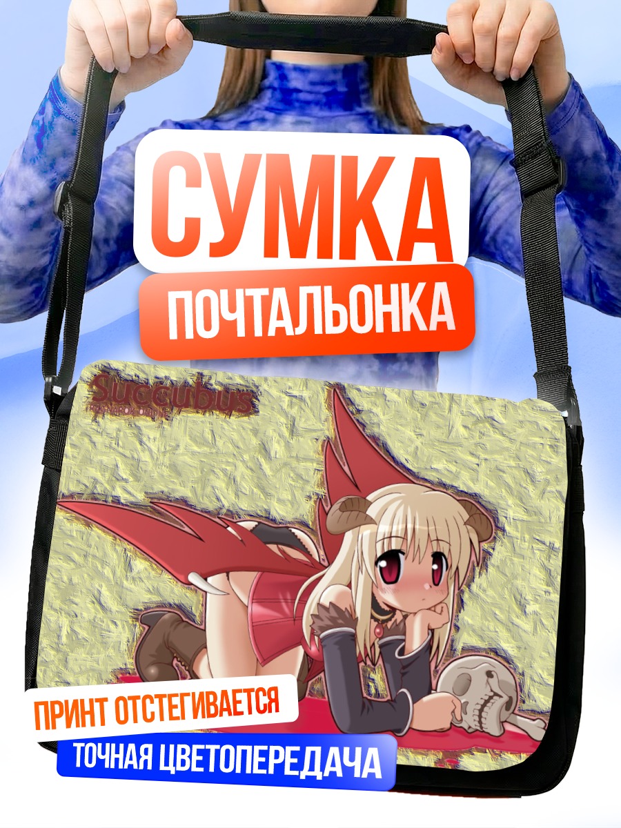 Сумка-почтальонка Суккуб из Ragnarok Online