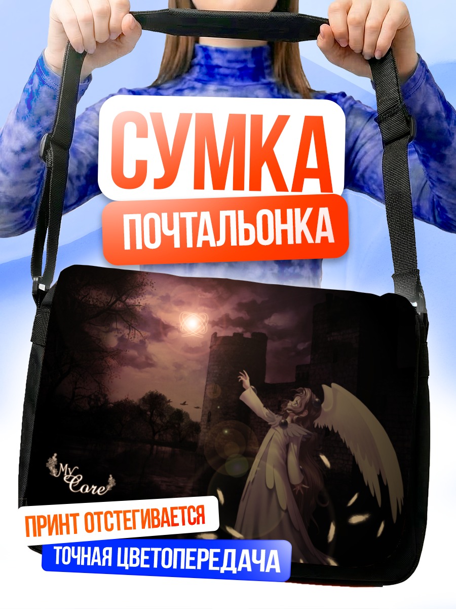 Сумка-почтальонка Сакура в замке