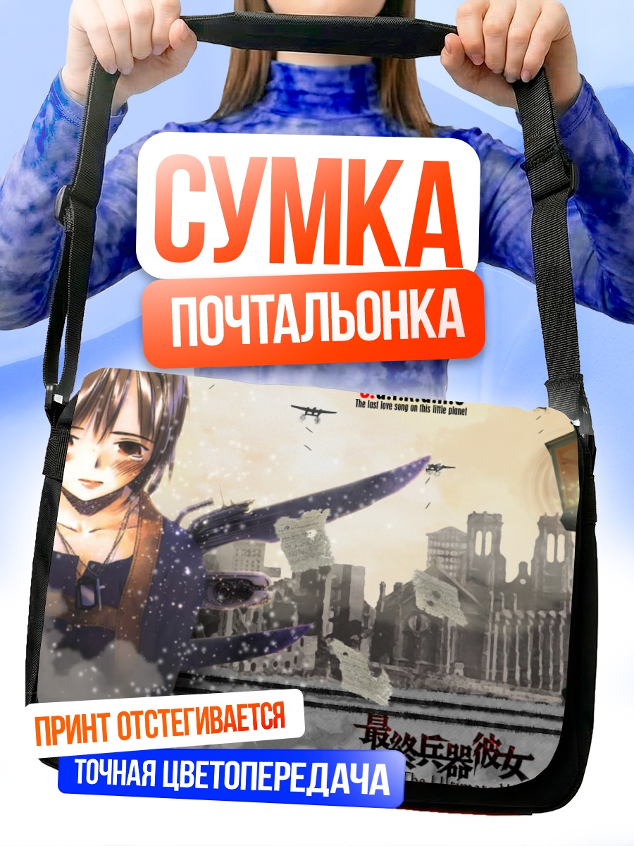 Сумка-почтальонка Тисе в городе
