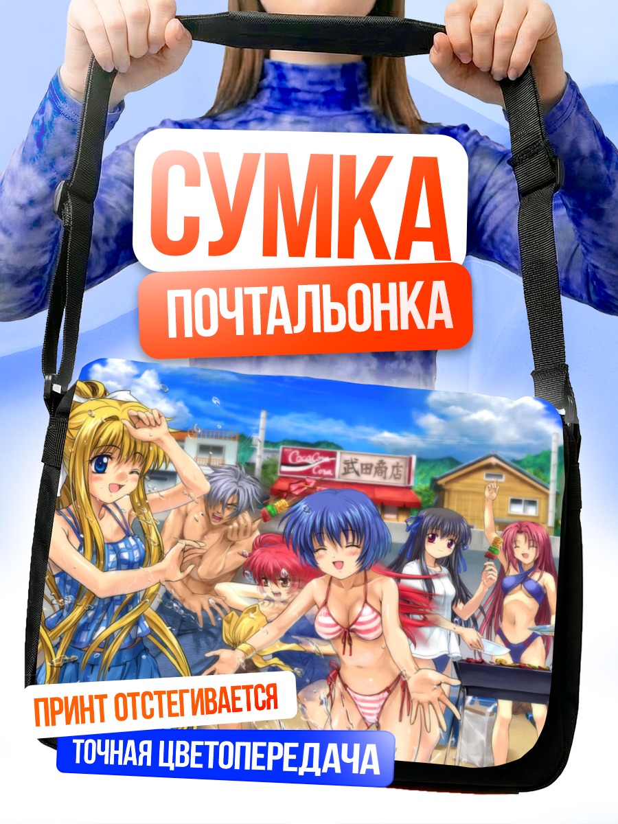 Сумка-почтальонка Мисузу Камио на пляже