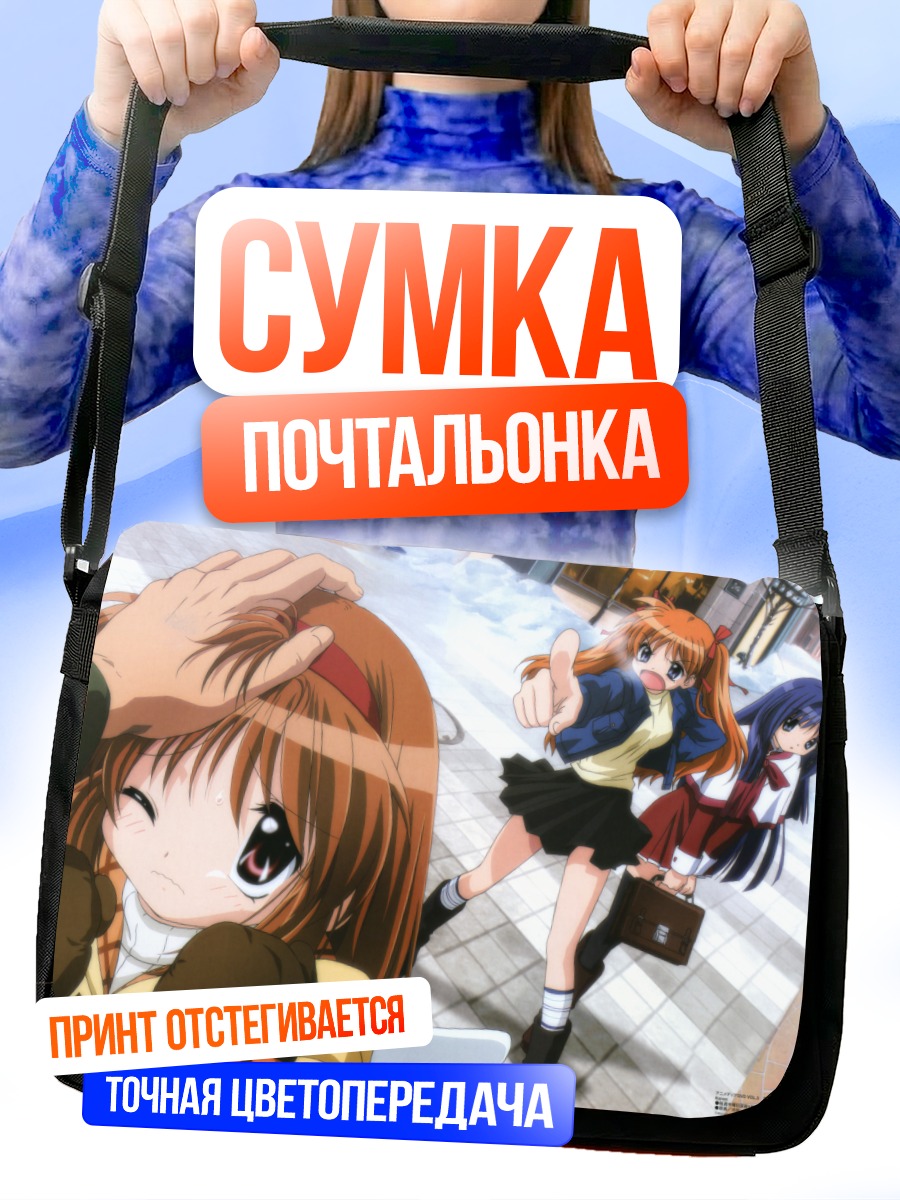 Сумка-почтальонка Наюки Минасэ в городе