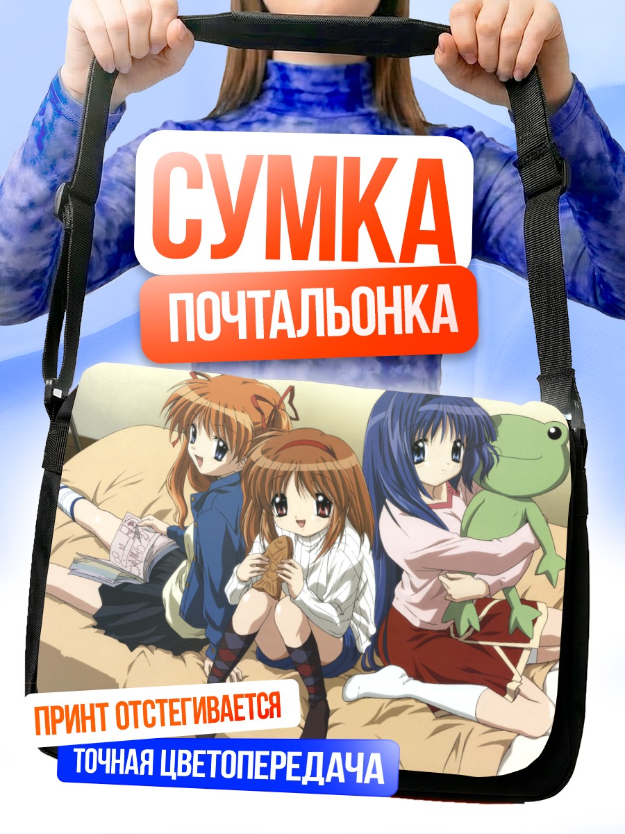 Сумка-почтальонка Наюки Минасэ и подруги