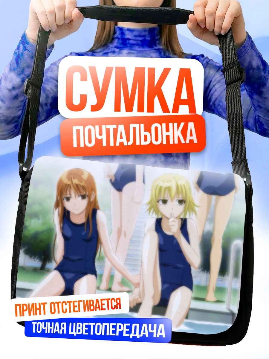 Сумка-почтальонка Кадзуми Айхара в бассейне