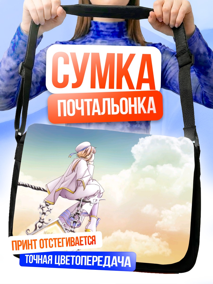 Сумка-почтальонка Акари Мидзунаси в Нео-Венеции