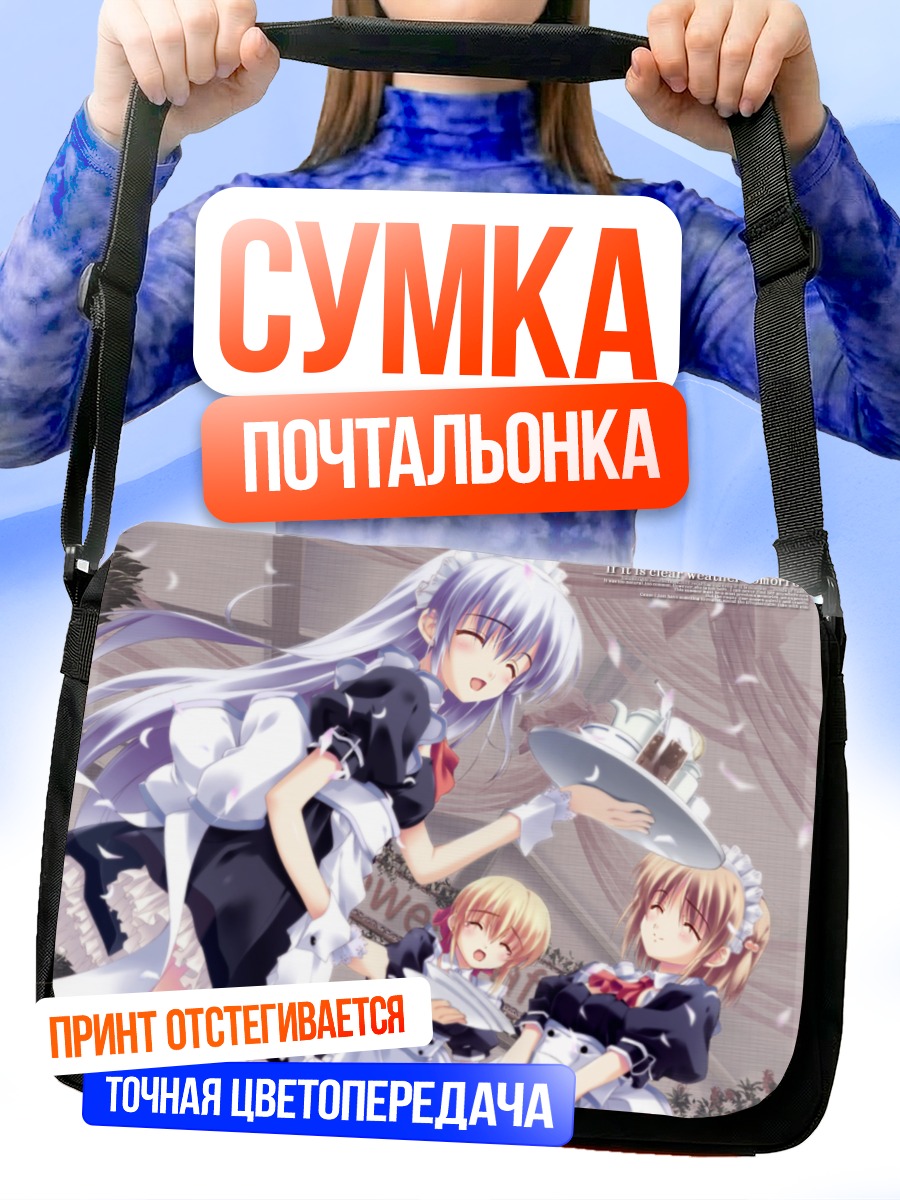 Сумка-почтальонка Горничные в саду