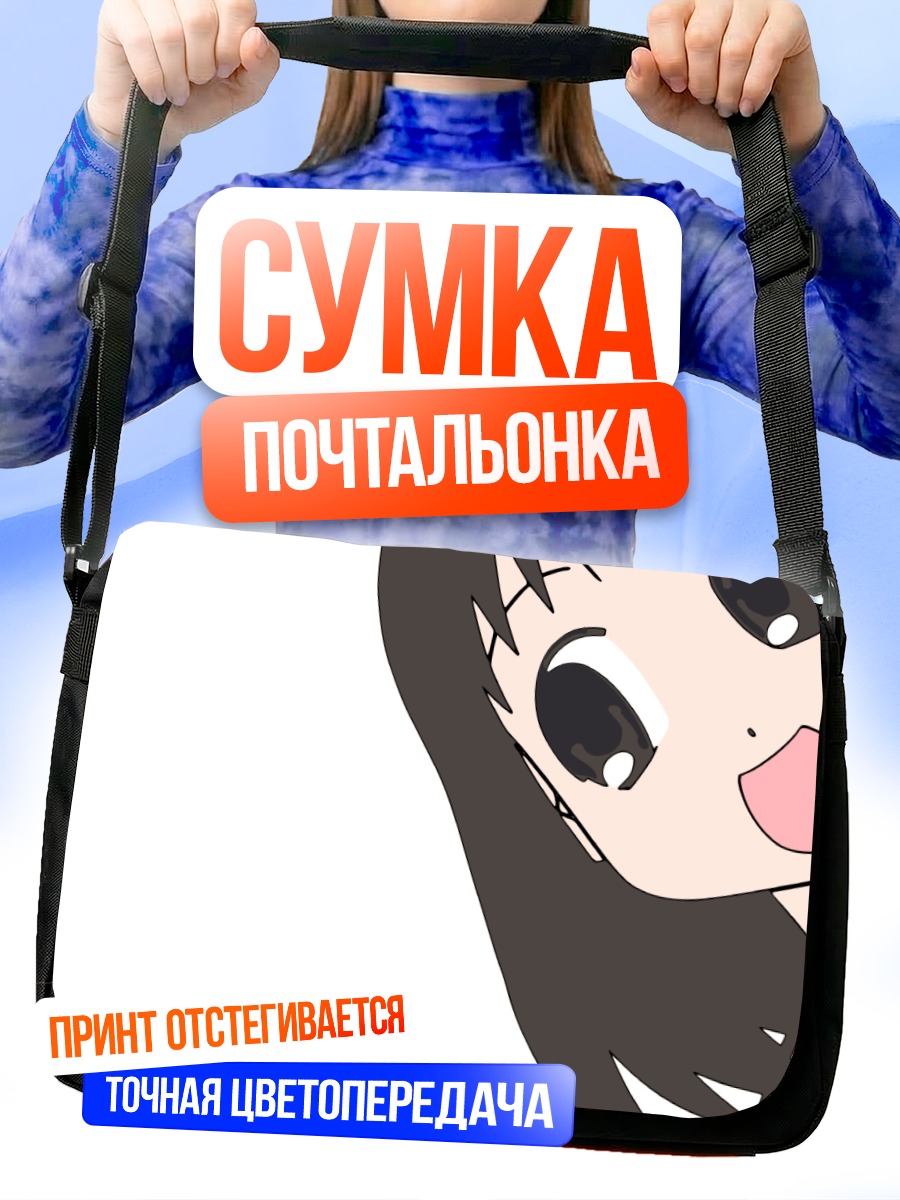 Сумка-почтальонка Аюму Касуга