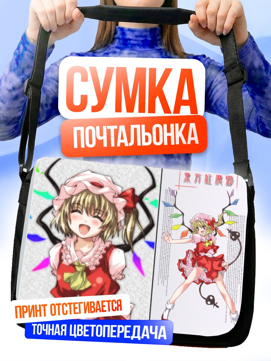 Сумка-почтальонка Фландр Скарлет в красном