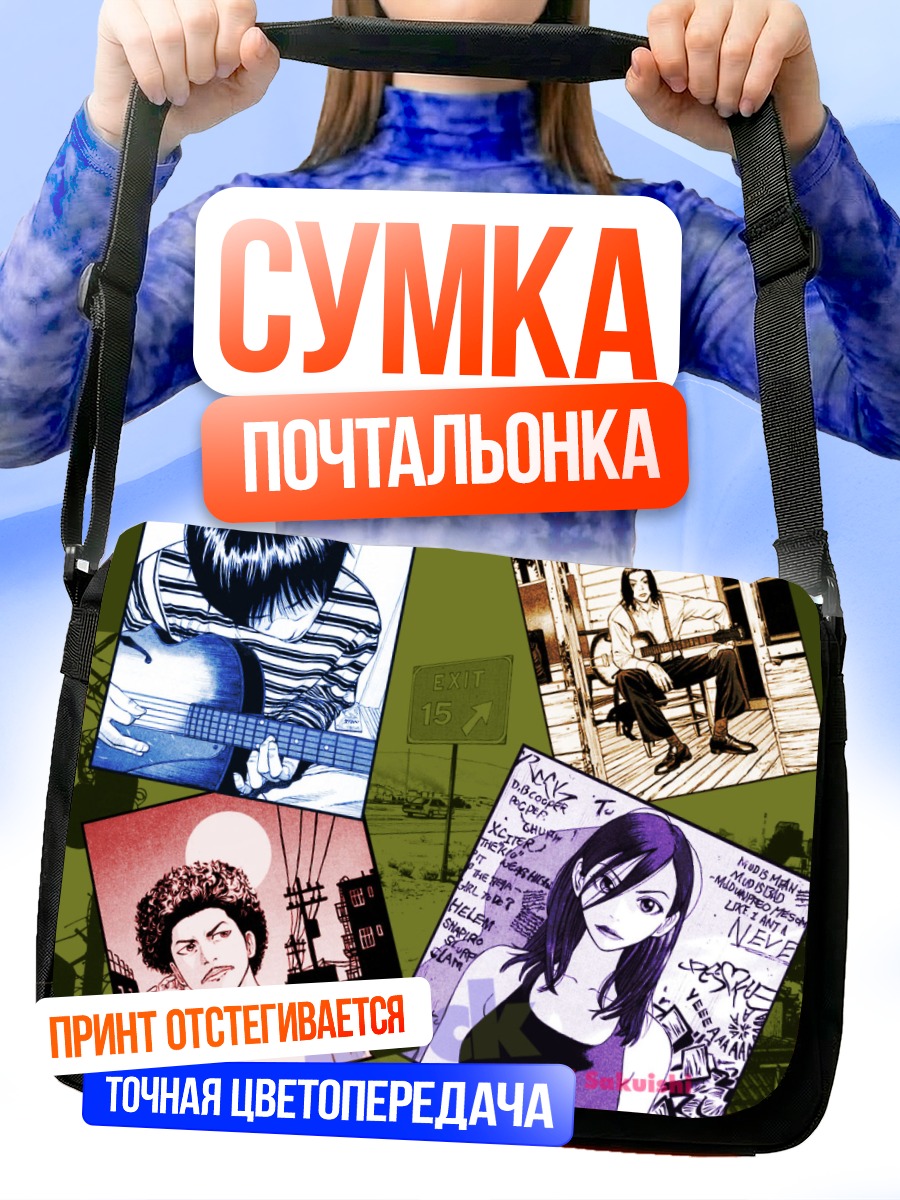 Сумка-почтальонка Бек и гитара