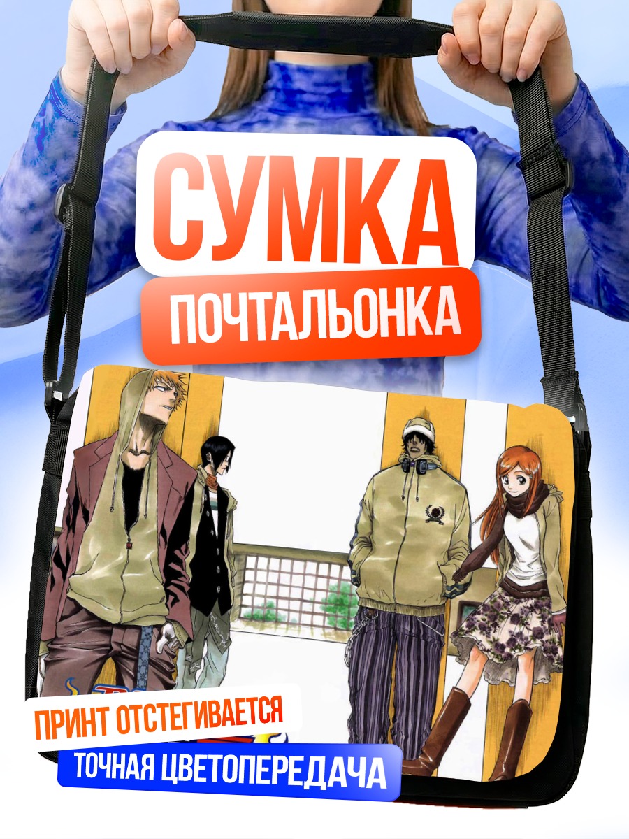 Сумка-почтальонка Ичиго Куросаки и друзья