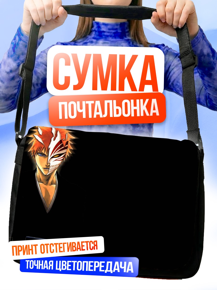 Сумка-почтальонка Ичиго Куросаки в маске