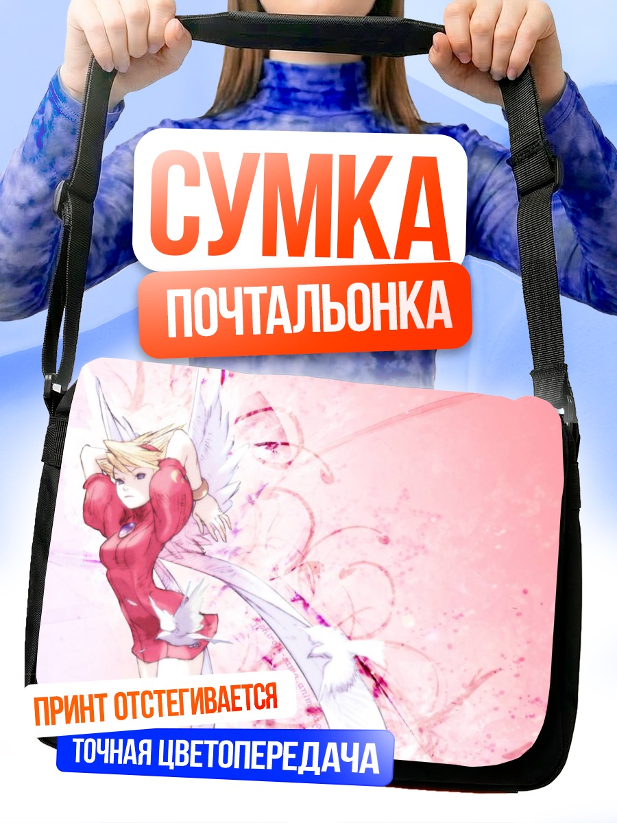 Сумка-почтальонка Breath of Fire в розовом